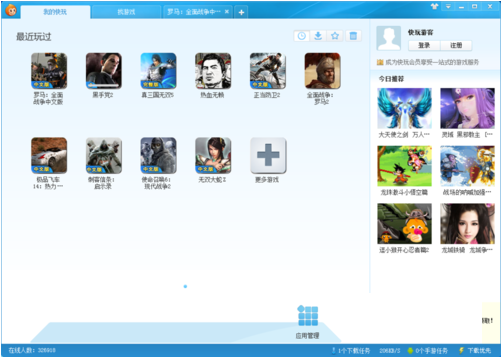 快玩游戏盒官方版