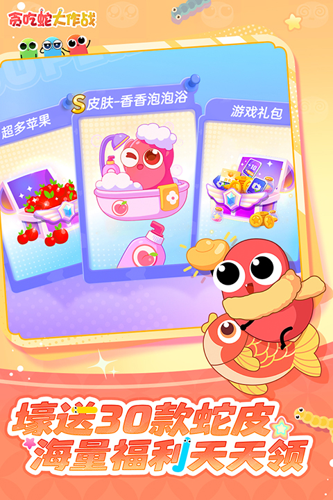 贪吃蛇大作战安卓版