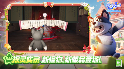 代号乐园手机版