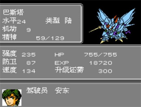 第二次机器人大战手机版