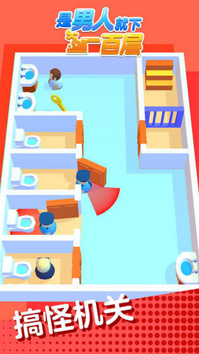 是男人就下一百层