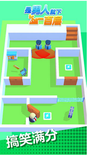 是男人就下一百层