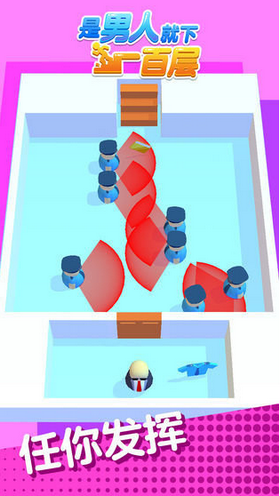 是男人就下一百层