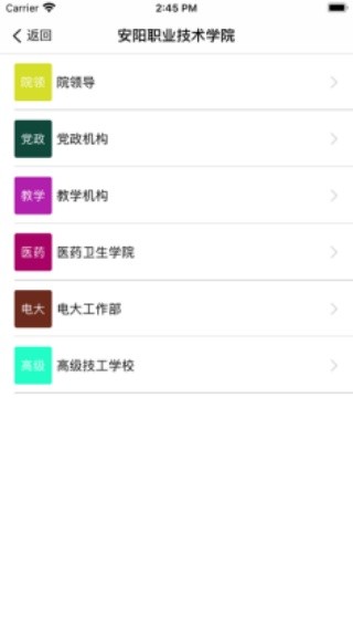 智慧安职安卓版