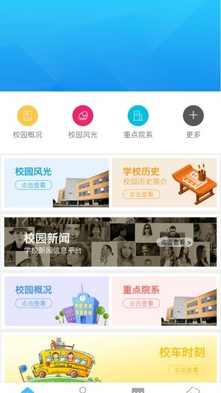 智慧安职安卓版