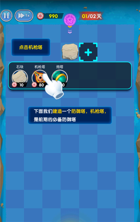 坚守阵地2手机版