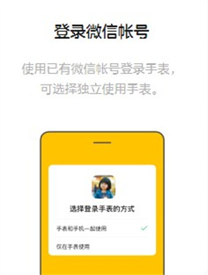 微信app最新版