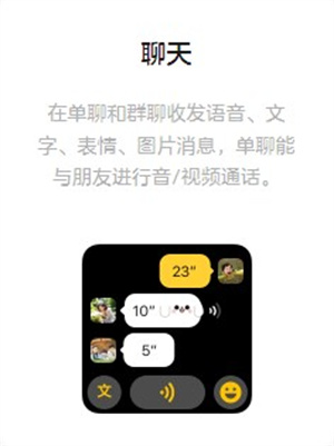 微信app最新版