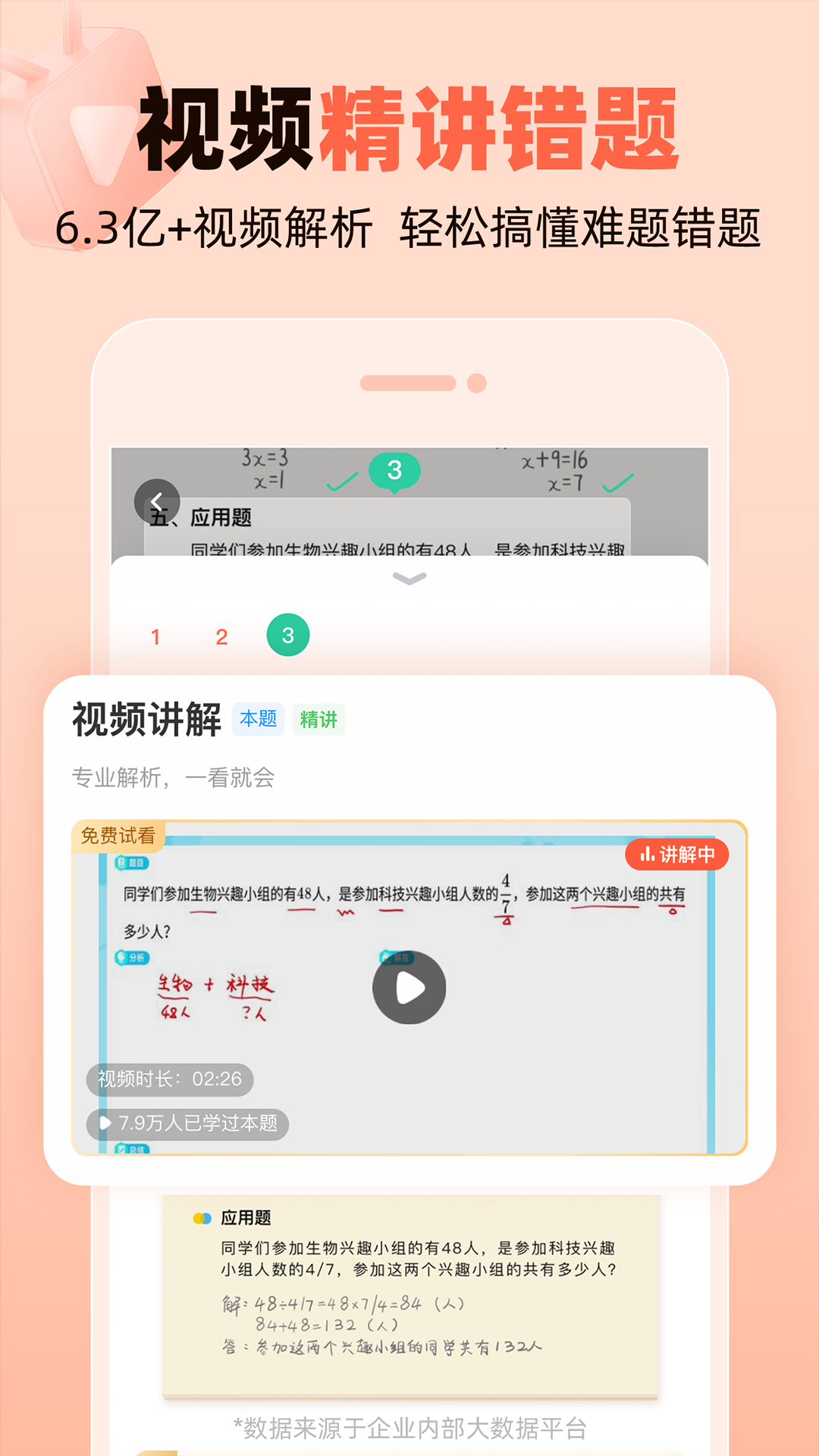 作业帮口算app最新版