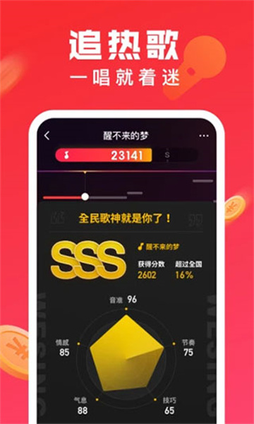 全民K歌app最新版