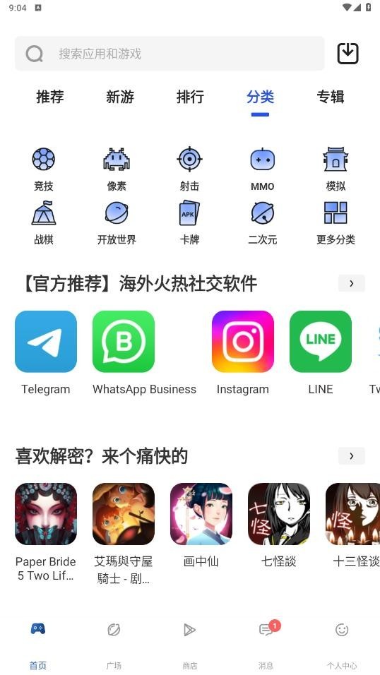 APKHUB app最新版