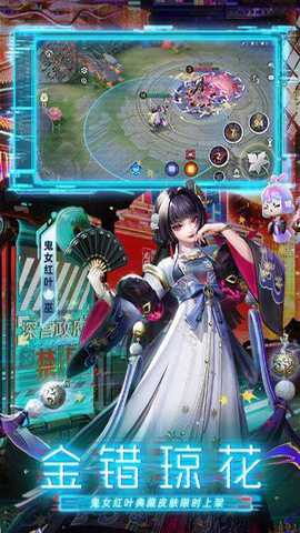 决战平安京最新版