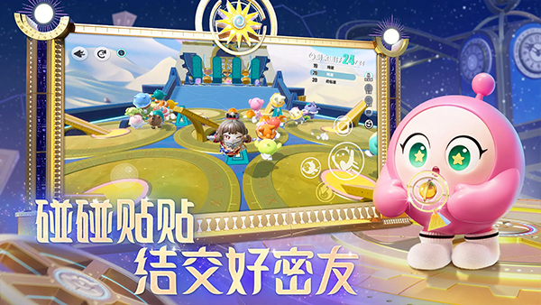 蛋仔派对最新版