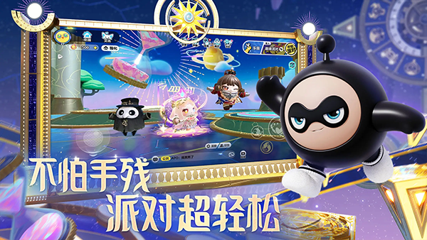 蛋仔派对最新版