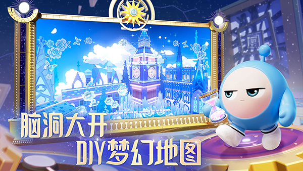 蛋仔派对最新版