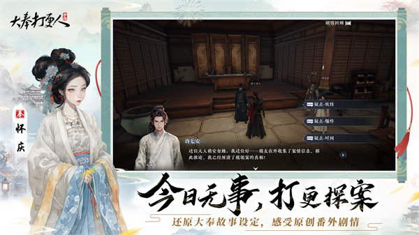 大奉打更人官方正版