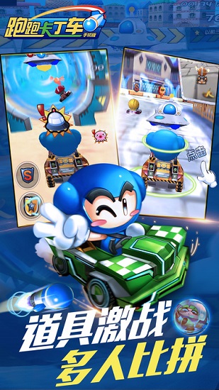 跑跑卡丁车安卓版