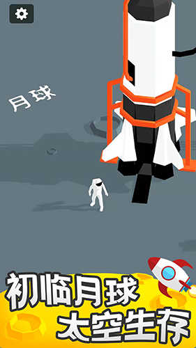 登月探险家正版