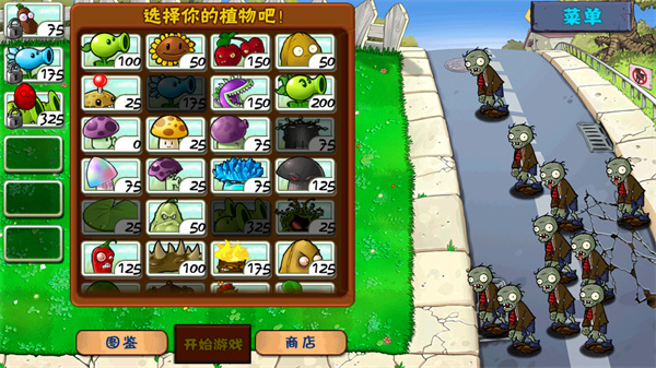 植物大战僵尸2最新版