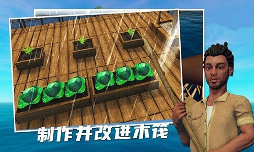 孤舟求生最新版