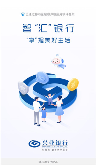 兴业银行APP