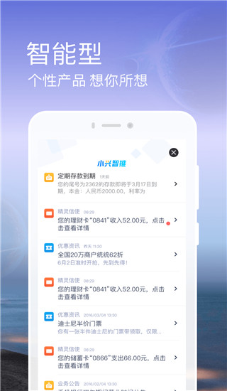 兴业银行APP