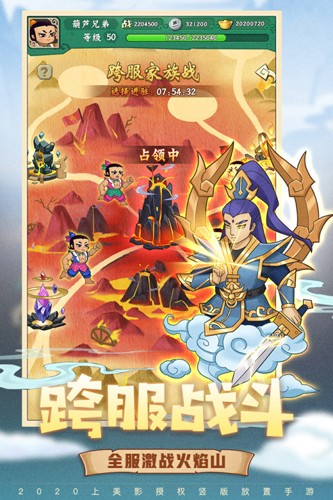 葫芦兄弟七子降妖最新版