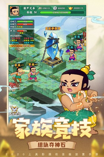 葫芦兄弟七子降妖最新版