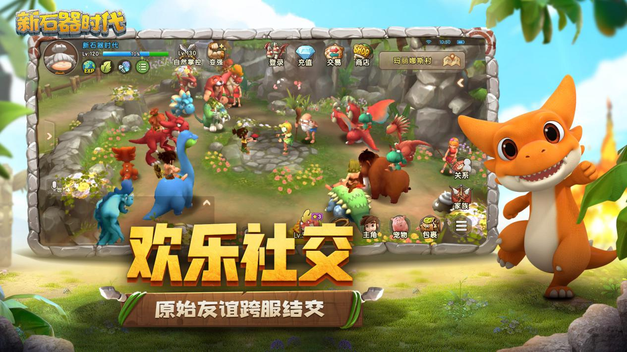 新石器时代2026最新版