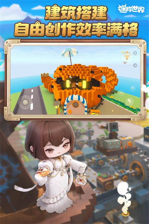 迷你世界最新版