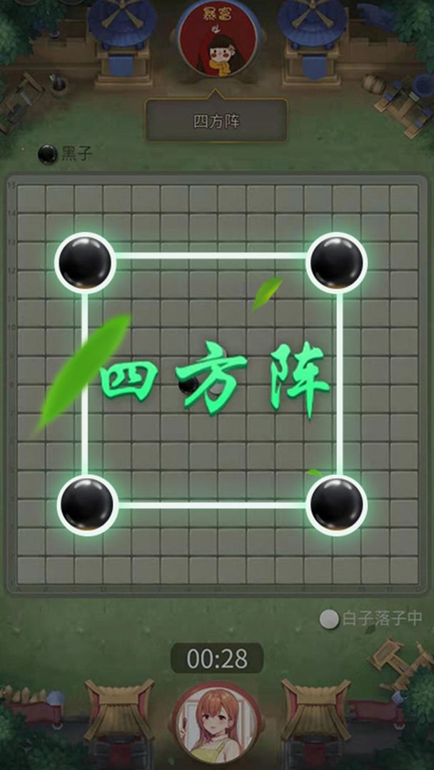 万宁五子棋最新版