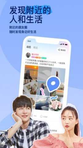 陌陌app官方正版