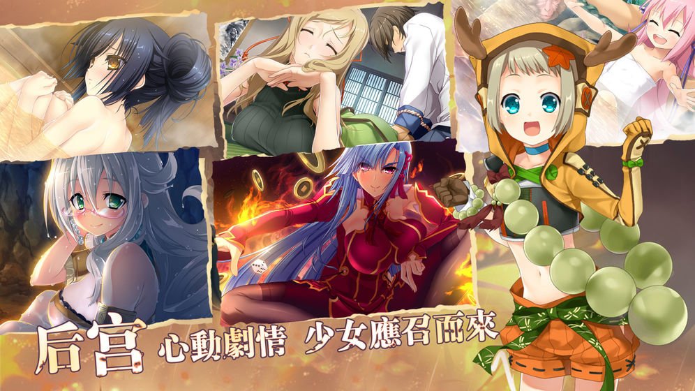 恋姬无双手机版