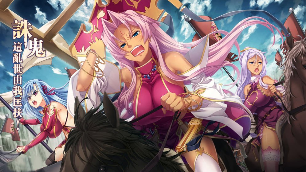 恋姬无双手机版