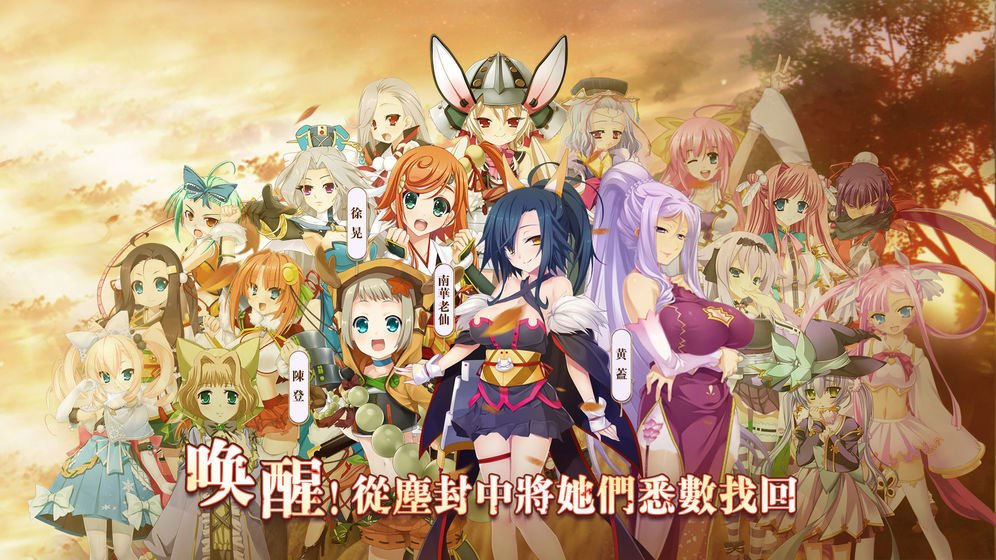 恋姬无双手机版