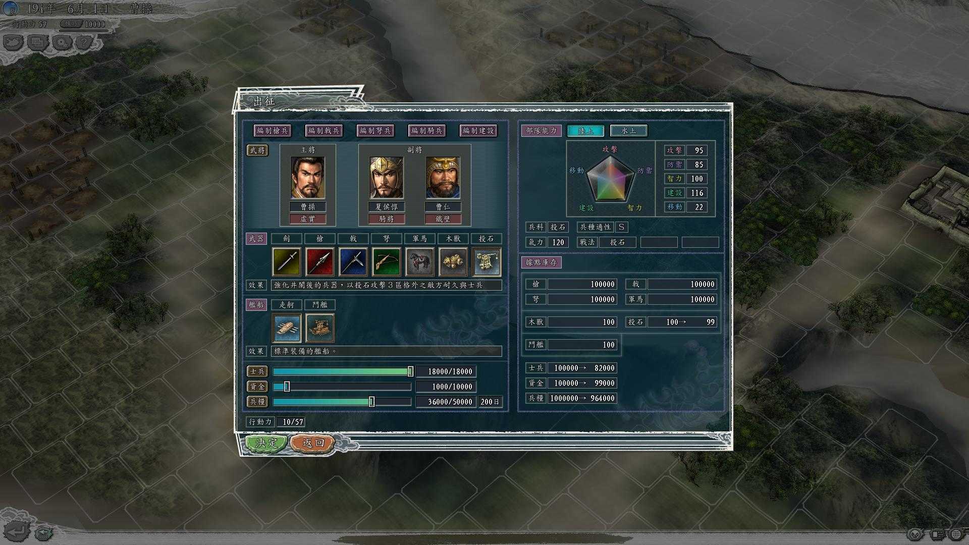 三国志11手机版