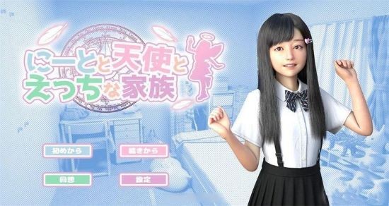 死宅天使汉化版