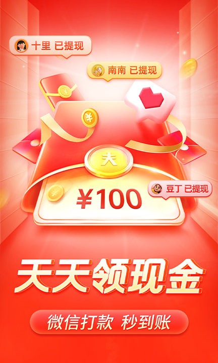 拼多多app最新版