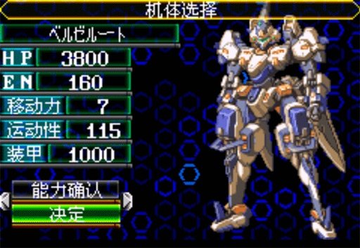 超级机器人大战AP安卓版