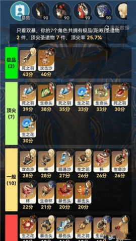 提瓦特app手机版