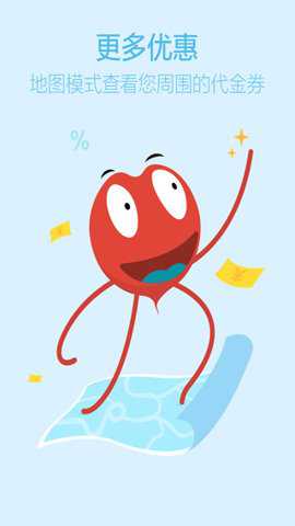 淘点点app安卓版