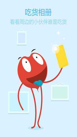 淘点点app安卓版