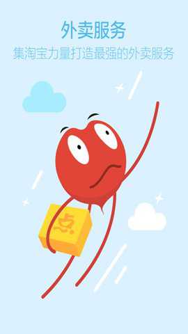 淘点点app安卓版