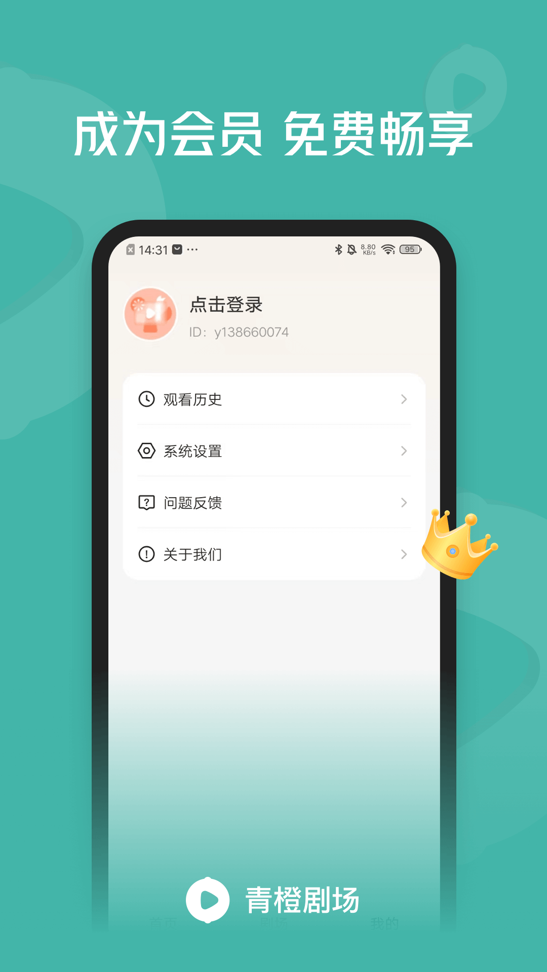 青橙剧场app官方安卓版