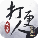 大奉打更人官方正版