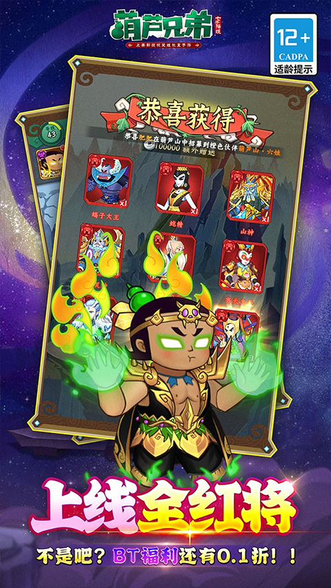 葫芦兄弟七子降妖