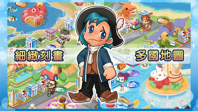 大富翁4官方中文版