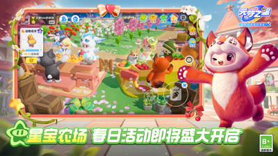 代号乐园手机版