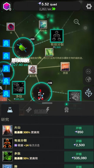 从细胞到奇点最新版