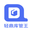 轻鼎库管王app官方最新版